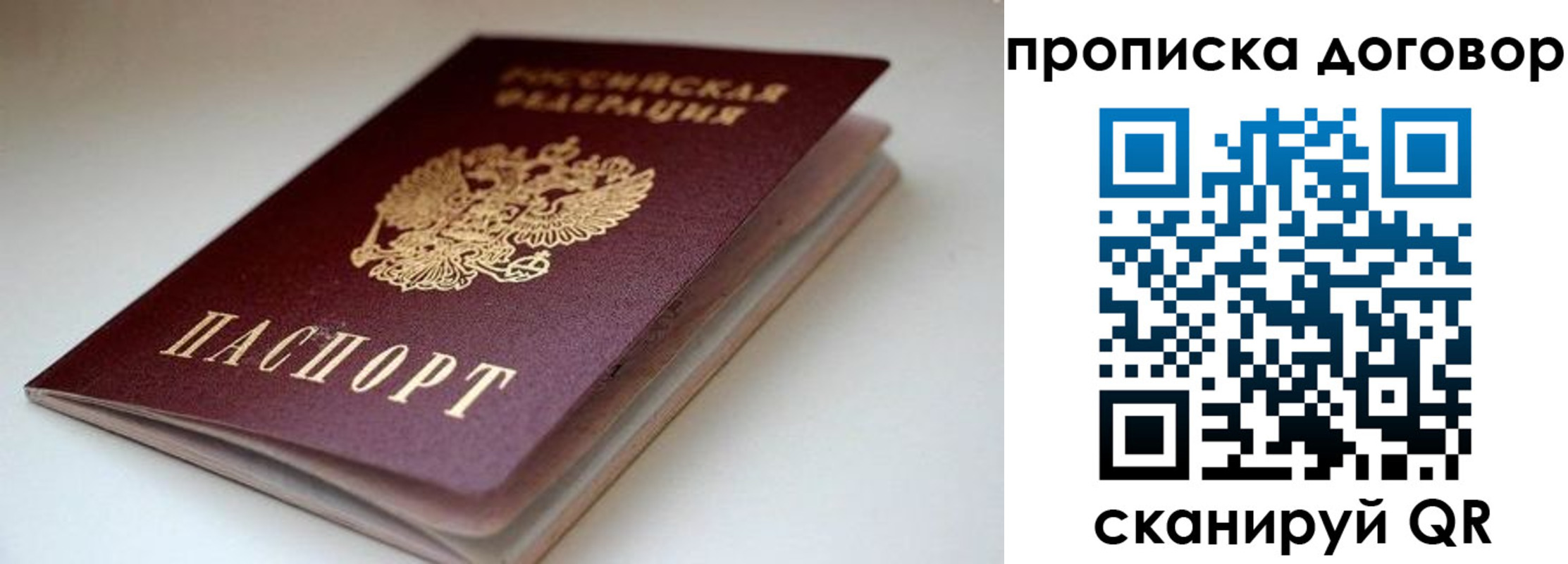 временная регистрация в квартире в Снежногорске
