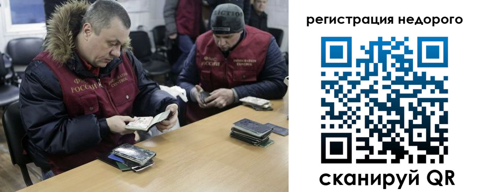 прописка в квартире в Снежногорске